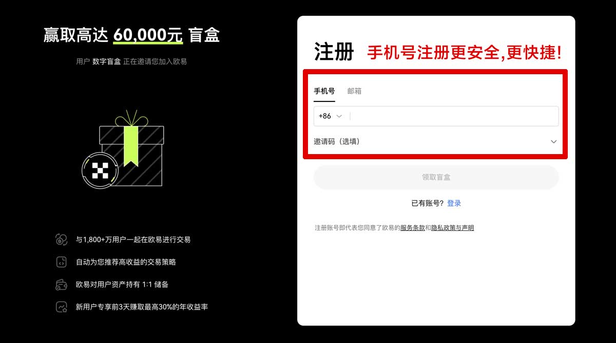注册币安Binance最新版本下载_币安交易所注册链接账户步骤