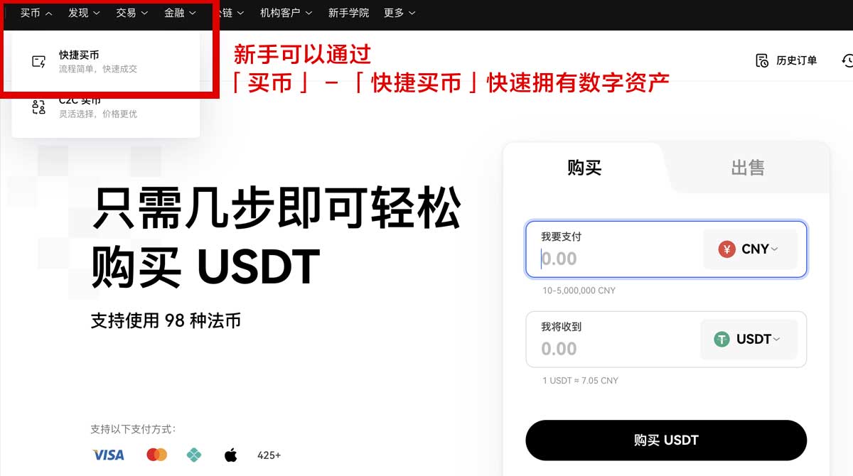 币安Binance最新版本下载_币安交易所注册链接身份验证流程